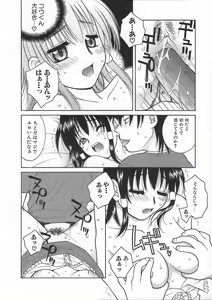 Page 48 of Kimiiro Omoi - preview thumbnail