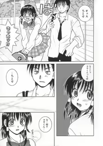 Page 57 of Kimiiro Omoi - preview thumbnail