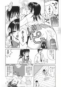 Page 60 of Kimiiro Omoi - preview thumbnail