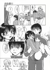 Page 63 of Kimiiro Omoi - preview thumbnail