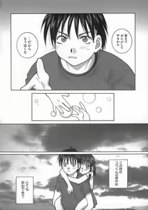 Page 10 of Kimiiro Omoi - preview thumbnail