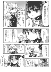 Page 4 of Omae ga Chiisaku Naare! - preview thumbnail