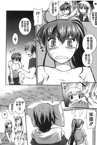 Page 145 of Mizugi Musume+1 - preview thumbnail