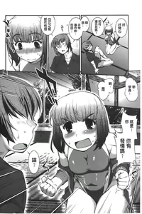 Page 151 of Mizugi Musume+1 - preview thumbnail