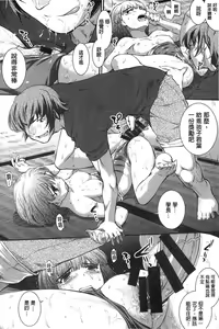 Page 161 of Mizugi Musume+1 - preview thumbnail