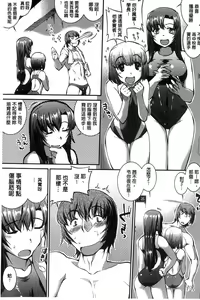 Page 196 of Mizugi Musume+1 - preview thumbnail