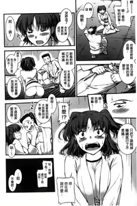 Page 229 of Mizugi Musume+1 - preview thumbnail