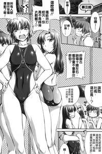 Page 50 of Mizugi Musume+1 - preview thumbnail