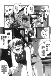 Page 52 of Mizugi Musume+1 - preview thumbnail