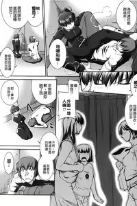 Page 79 of Mizugi Musume+1 - preview thumbnail