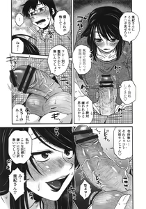 Page 8 of Anekano Gachihame Harem - preview thumbnail