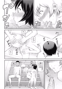 Page 118 of NINSHIN×5 - preview thumbnail