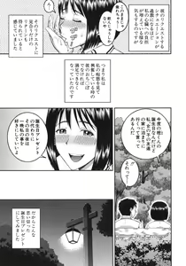 Page 155 of NINSHIN×5 - preview thumbnail