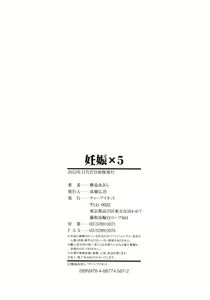 Page 180 of NINSHIN×5 - preview thumbnail