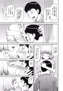 Page 7 of NINSHIN×5 - preview thumbnail
