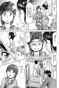 Page 117 of Yawahada Onee-san to Chijoku Koubi - preview thumbnail