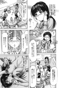 Page 157 of Yawahada Onee-san to Chijoku Koubi - preview thumbnail