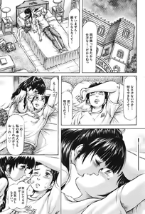 Page 181 of Yawahada Onee-san to Chijoku Koubi - preview thumbnail