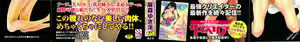 Page 4 of Yawahada Onee-san to Chijoku Koubi - preview thumbnail