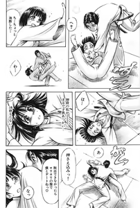 Page 58 of Yawahada Onee-san to Chijoku Koubi - preview thumbnail