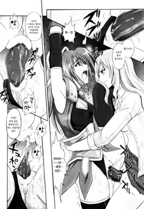 Page 10 of Mahou Shoujo? Sai-chan-sama - preview thumbnail