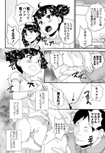Page 6 of Naisho no Wareme Lesson - The Secret Wareme Lesson - preview thumbnail