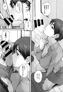 Page 110 of Houkago Initiation + Toranoana Kounyuu Tokuten 4P Leaflet  Toramimi Onna no Bangaihen - preview thumbnail