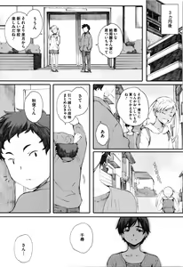 Page 115 of Houkago Initiation + Toranoana Kounyuu Tokuten 4P Leaflet  Toramimi Onna no Bangaihen - preview thumbnail
