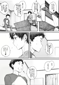 Page 116 of Houkago Initiation + Toranoana Kounyuu Tokuten 4P Leaflet  Toramimi Onna no Bangaihen - preview thumbnail