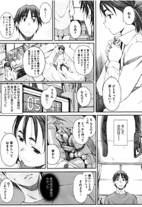 Page 164 of Houkago Initiation + Toranoana Kounyuu Tokuten 4P Leaflet  Toramimi Onna no Bangaihen - preview thumbnail