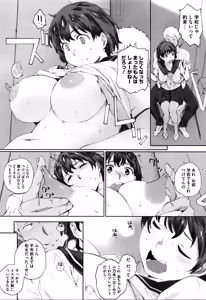 Page 19 of Houkago Initiation + Toranoana Kounyuu Tokuten 4P Leaflet  Toramimi Onna no Bangaihen - preview thumbnail