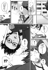 Page 44 of Houkago Initiation + Toranoana Kounyuu Tokuten 4P Leaflet  Toramimi Onna no Bangaihen - preview thumbnail