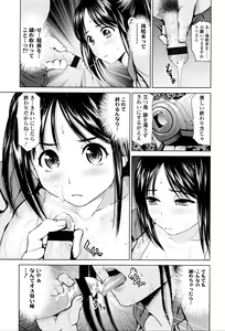 Page 172 of Dis Communication - preview thumbnail