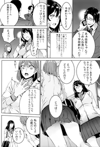 Page 110 of Mago Neburi - preview thumbnail