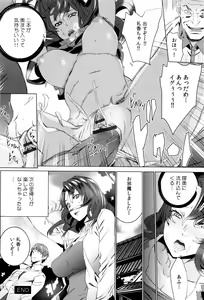 Page 196 of Mago Neburi - preview thumbnail