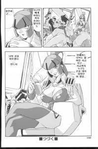 Page 102 of Kurenai No Inei | 붉은 음영 - preview thumbnail