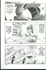 Page 103 of Kurenai No Inei | 붉은 음영 - preview thumbnail