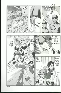 Page 105 of Kurenai No Inei | 붉은 음영 - preview thumbnail