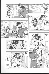 Page 109 of Kurenai No Inei | 붉은 음영 - preview thumbnail