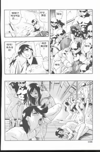 Page 110 of Kurenai No Inei | 붉은 음영 - preview thumbnail