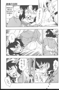 Page 11 of Kurenai No Inei | 붉은 음영 - preview thumbnail