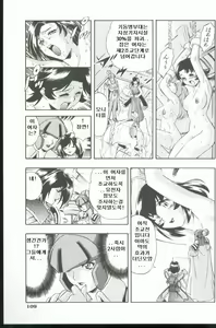 Page 111 of Kurenai No Inei | 붉은 음영 - preview thumbnail