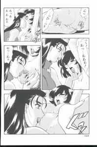 Page 114 of Kurenai No Inei | 붉은 음영 - preview thumbnail