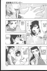 Page 115 of Kurenai No Inei | 붉은 음영 - preview thumbnail