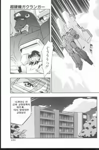 Page 123 of Kurenai No Inei | 붉은 음영 - preview thumbnail