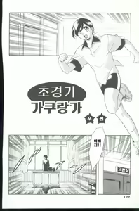 Page 124 of Kurenai No Inei | 붉은 음영 - preview thumbnail