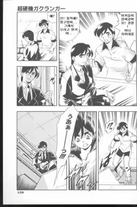 Page 125 of Kurenai No Inei | 붉은 음영 - preview thumbnail