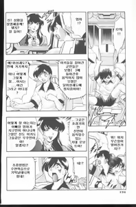 Page 126 of Kurenai No Inei | 붉은 음영 - preview thumbnail