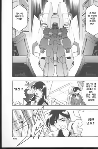Page 127 of Kurenai No Inei | 붉은 음영 - preview thumbnail