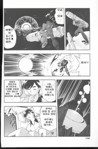 Page 128 of Kurenai No Inei | 붉은 음영 - preview thumbnail